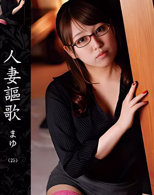 Satomi Mayu